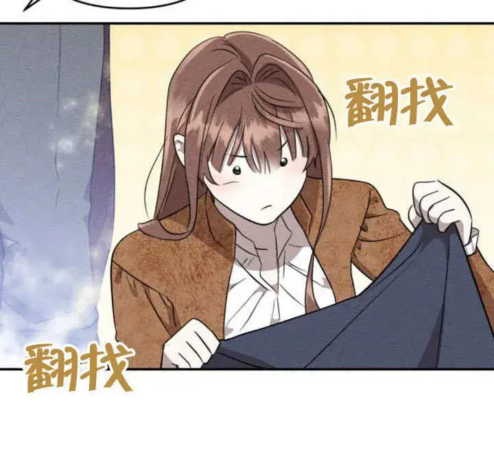漫画《不要随便亲近我》第25话第97张图