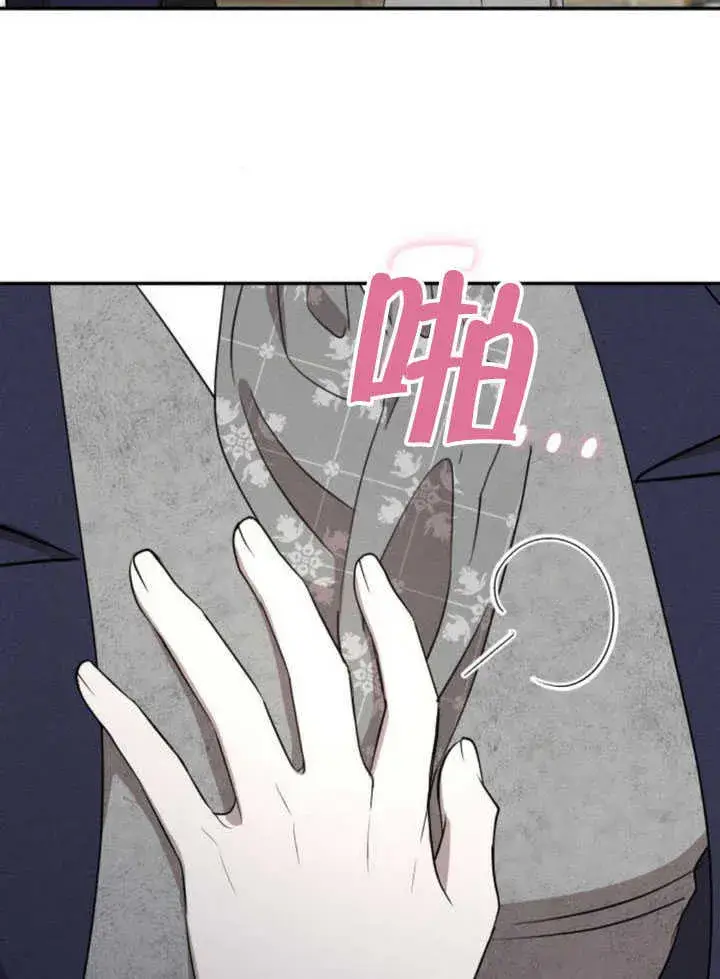 漫画《不要随便亲近我》第34话第10张图