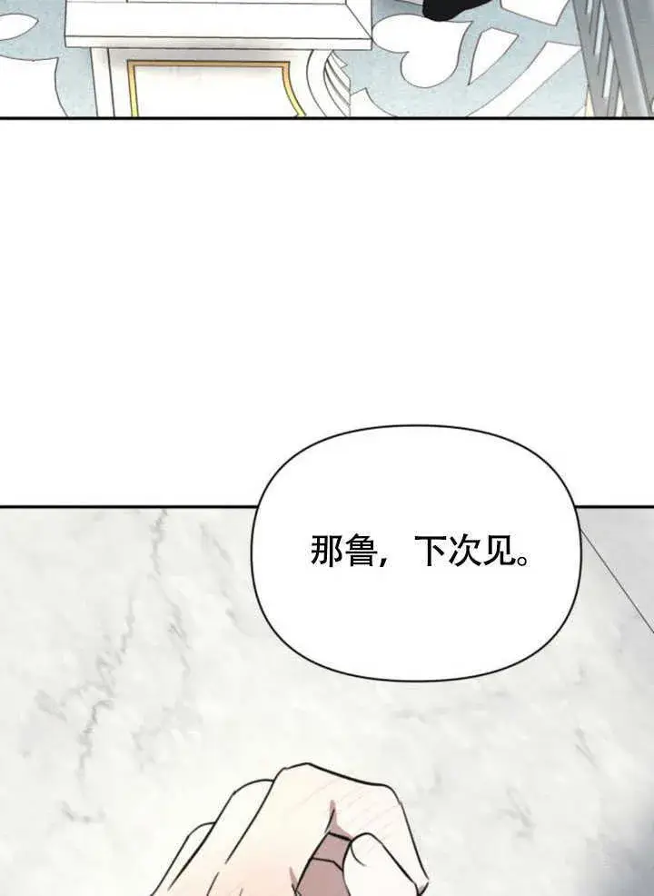 漫画《不要随便亲近我》第34话第100张图