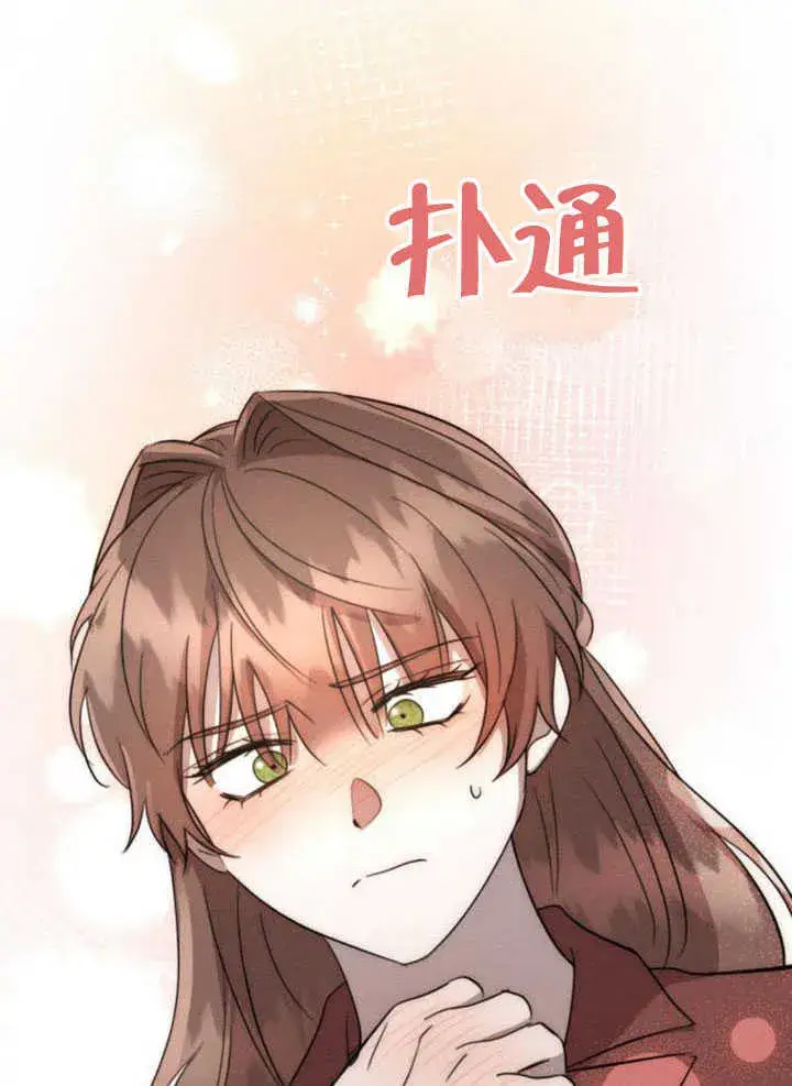 漫画《不要随便亲近我》第34话第102张图