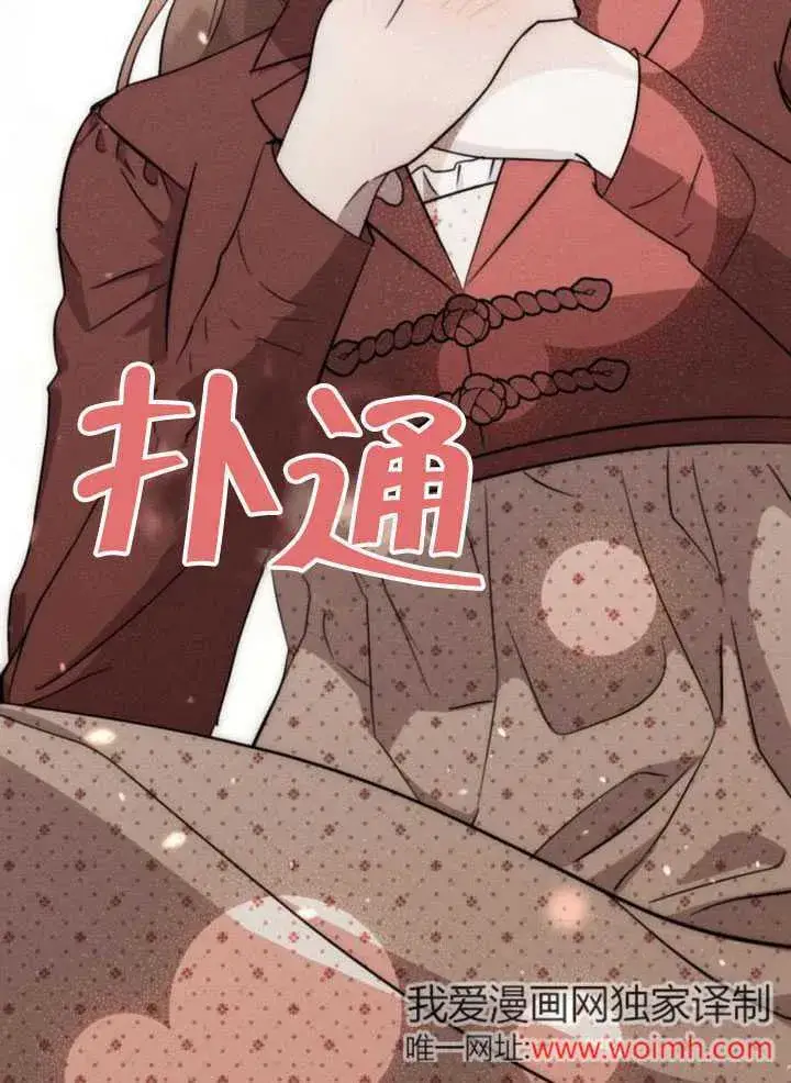 漫画《不要随便亲近我》第34话第103张图