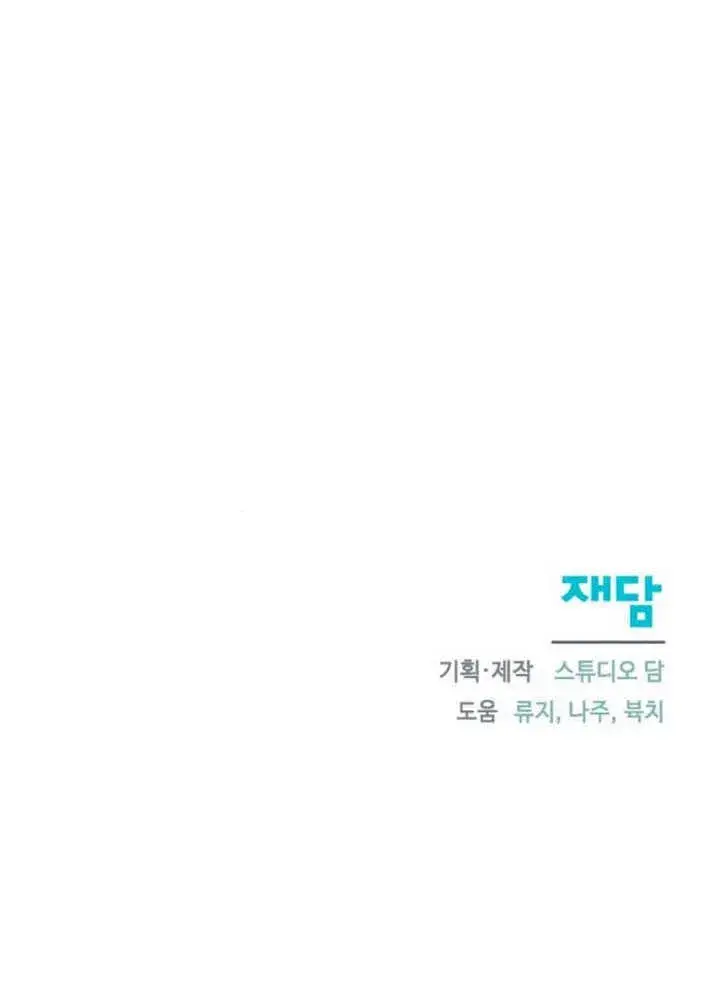 漫画《不要随便亲近我》第34话第105张图