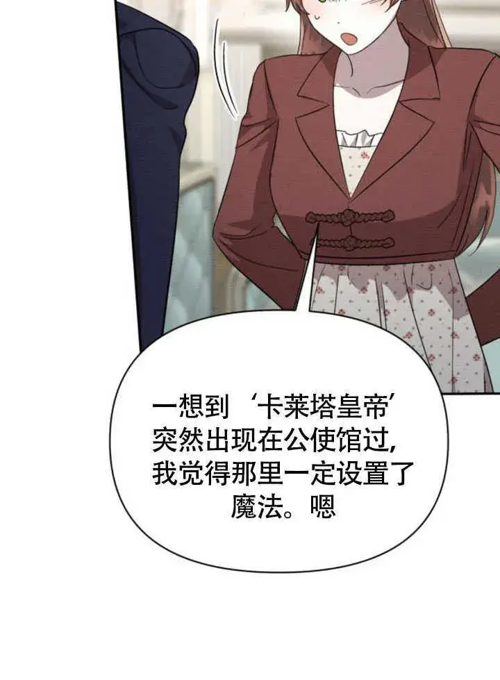 漫画《不要随便亲近我》第34话第12张图