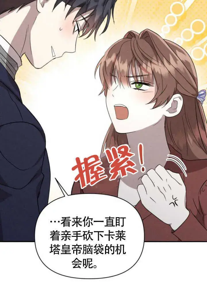 漫画《不要随便亲近我》第34话第16张图