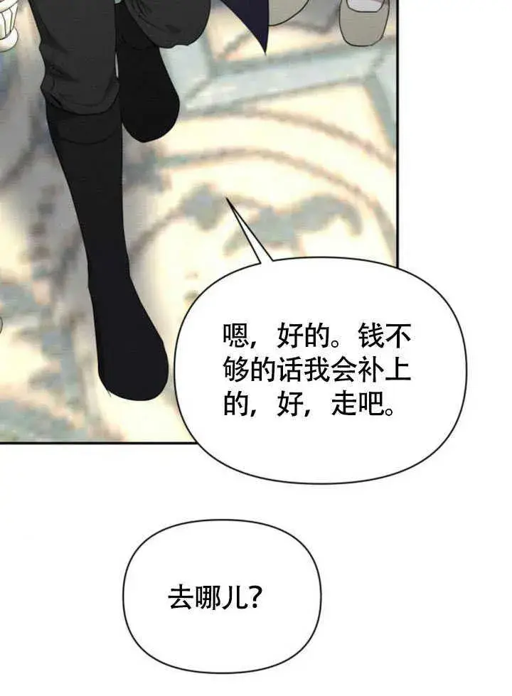 漫画《不要随便亲近我》第34话第18张图