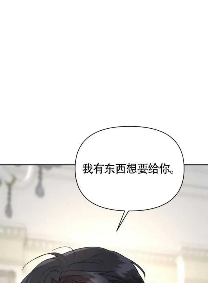 漫画《不要随便亲近我》第34话第19张图