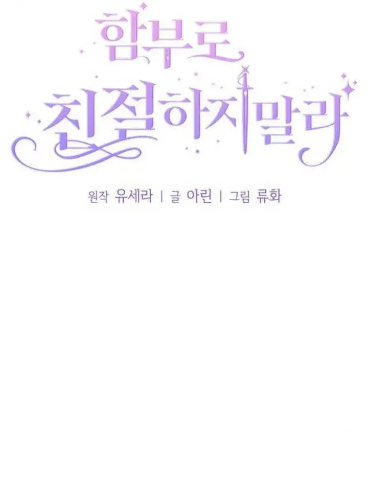 漫画《不要随便亲近我》第34话第22张图