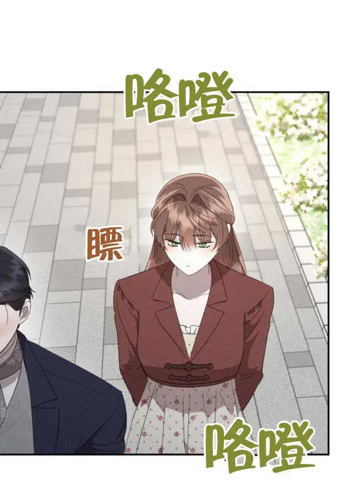 漫画《不要随便亲近我》第34话第25张图