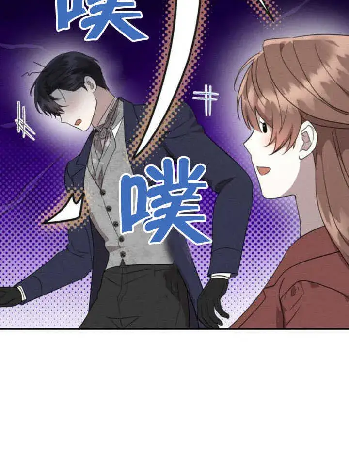 漫画《不要随便亲近我》第34话第30张图