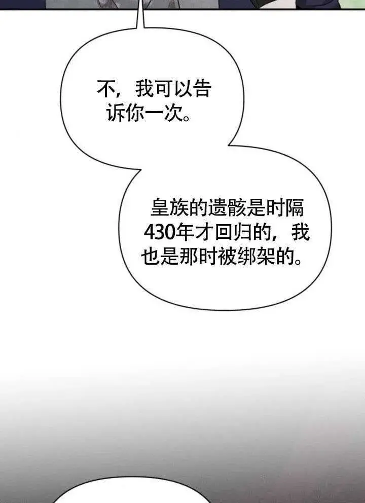 漫画《不要随便亲近我》第34话第33张图