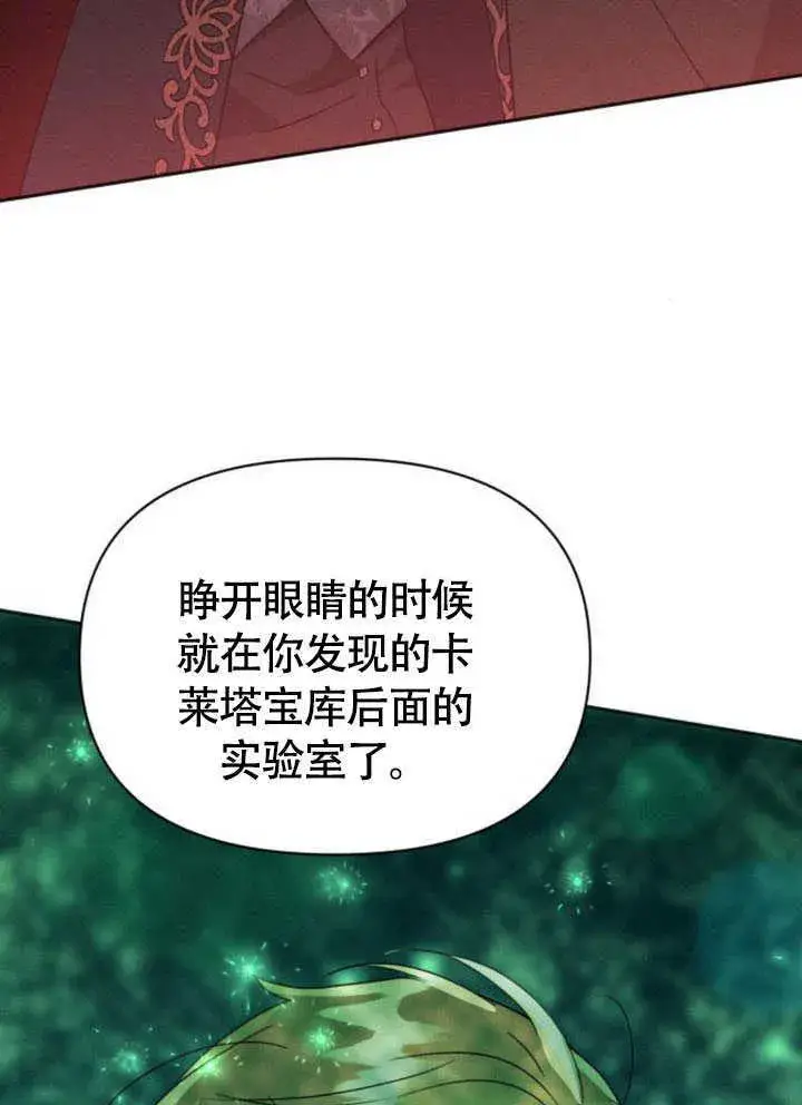 漫画《不要随便亲近我》第34话第35张图