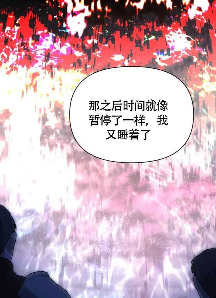 漫画《不要随便亲近我》第34话第37张图