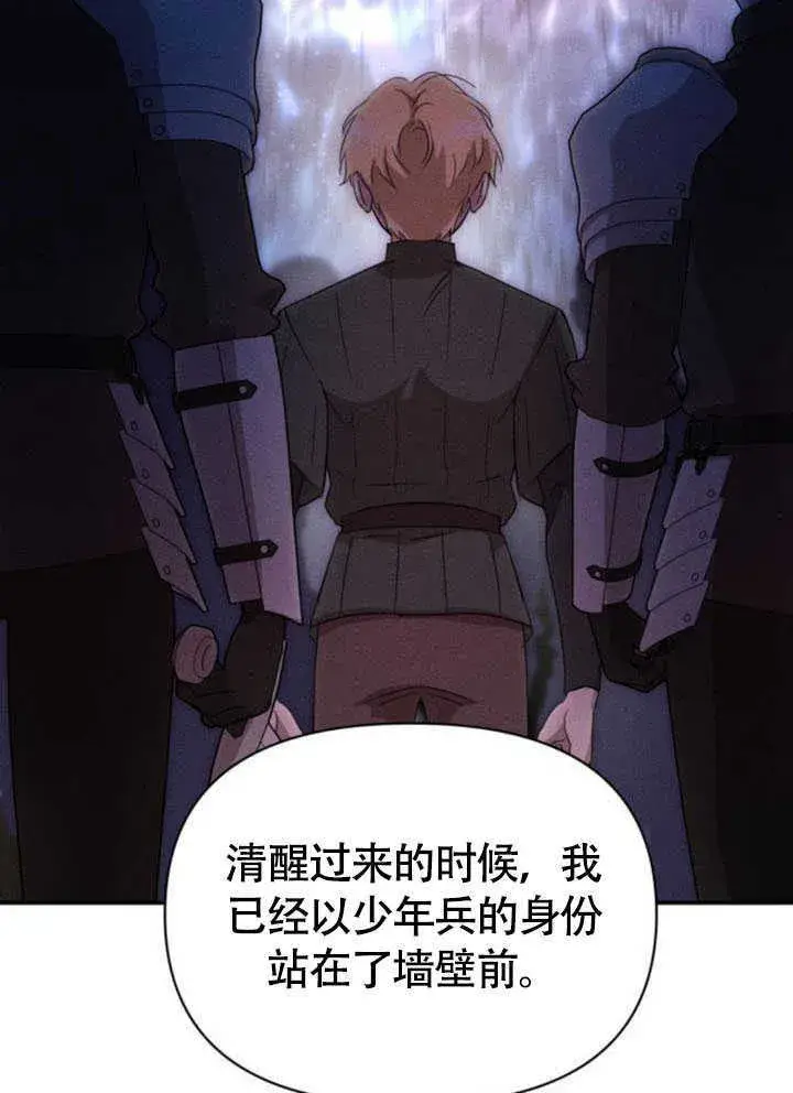 漫画《不要随便亲近我》第34话第38张图