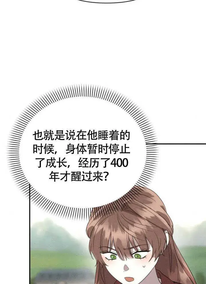 漫画《不要随便亲近我》第34话第39张图