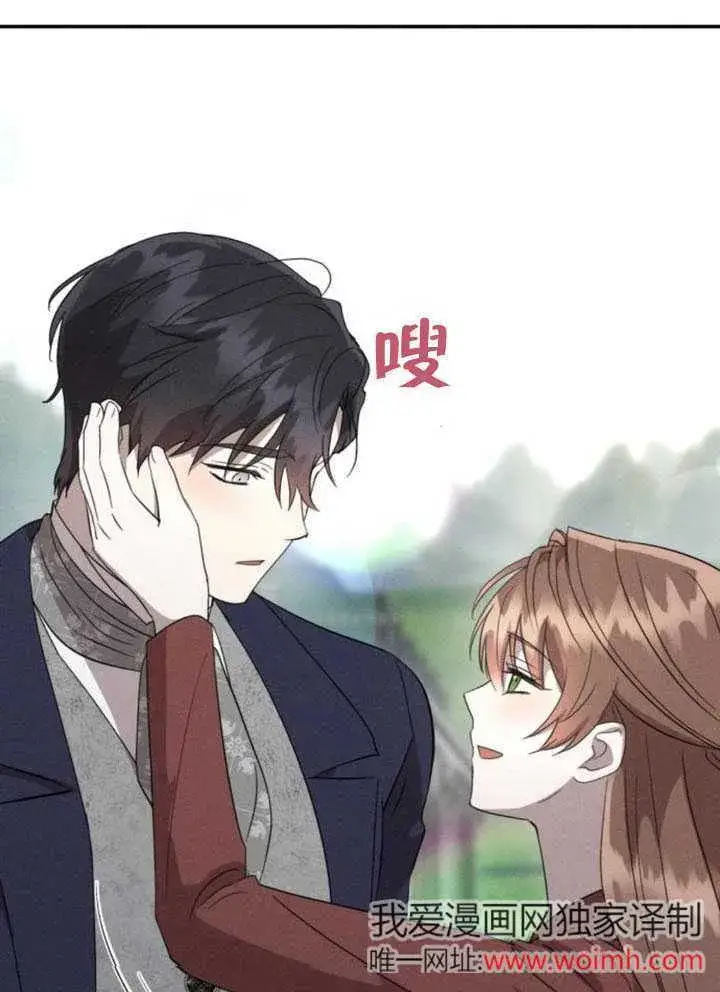 漫画《不要随便亲近我》第34话第45张图