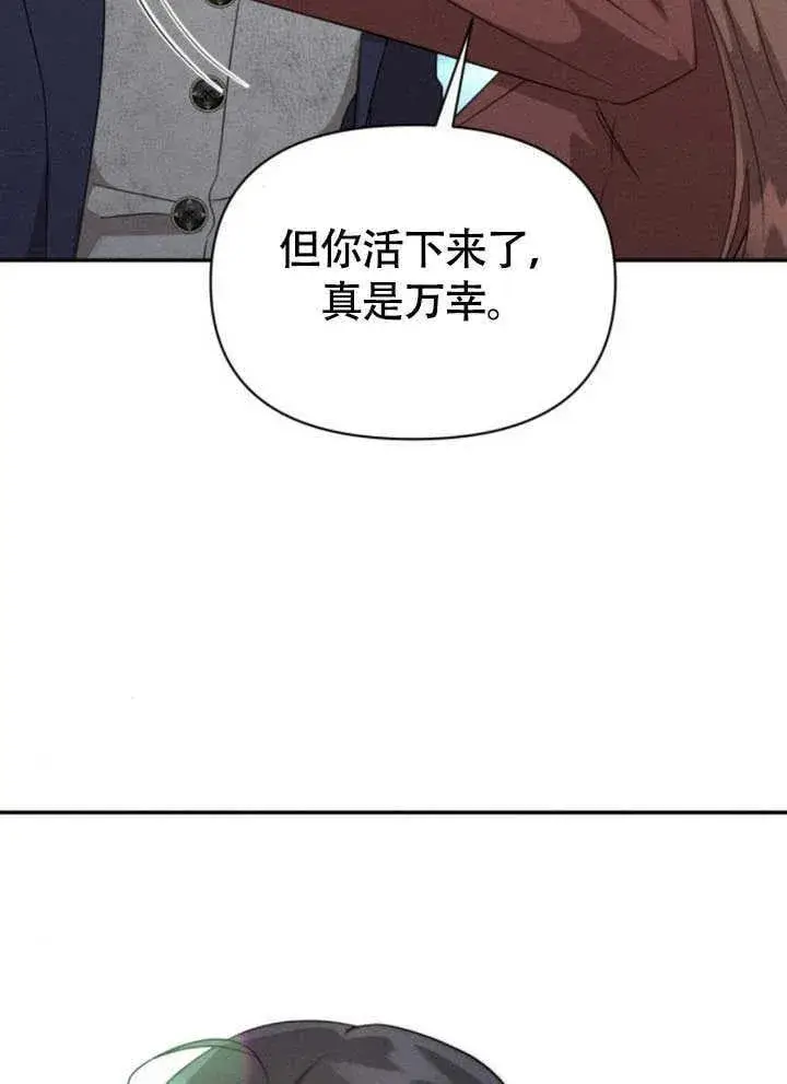 漫画《不要随便亲近我》第34话第46张图