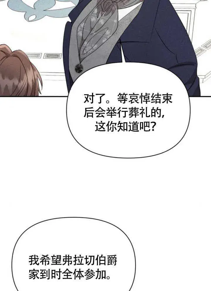漫画《不要随便亲近我》第34话第55张图