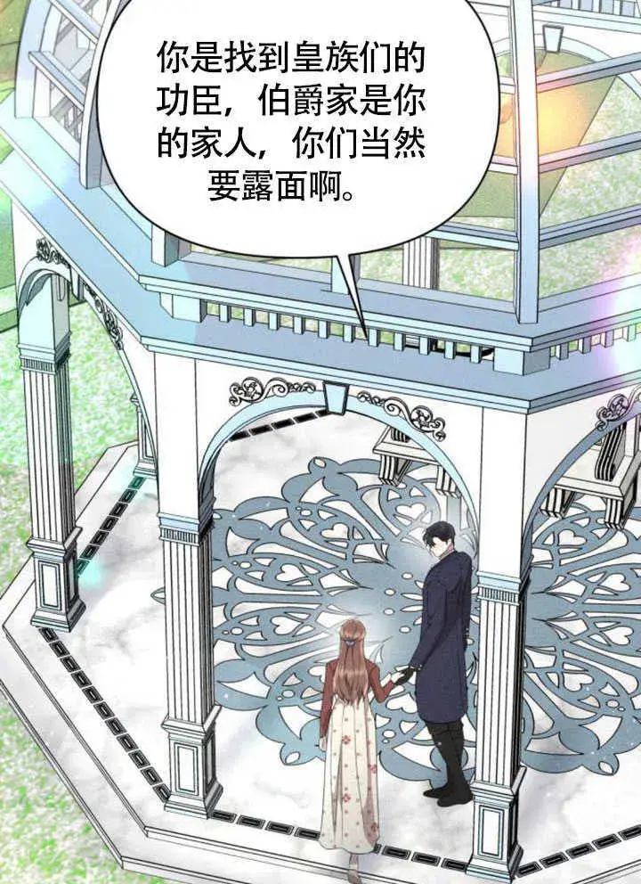 漫画《不要随便亲近我》第34话第58张图