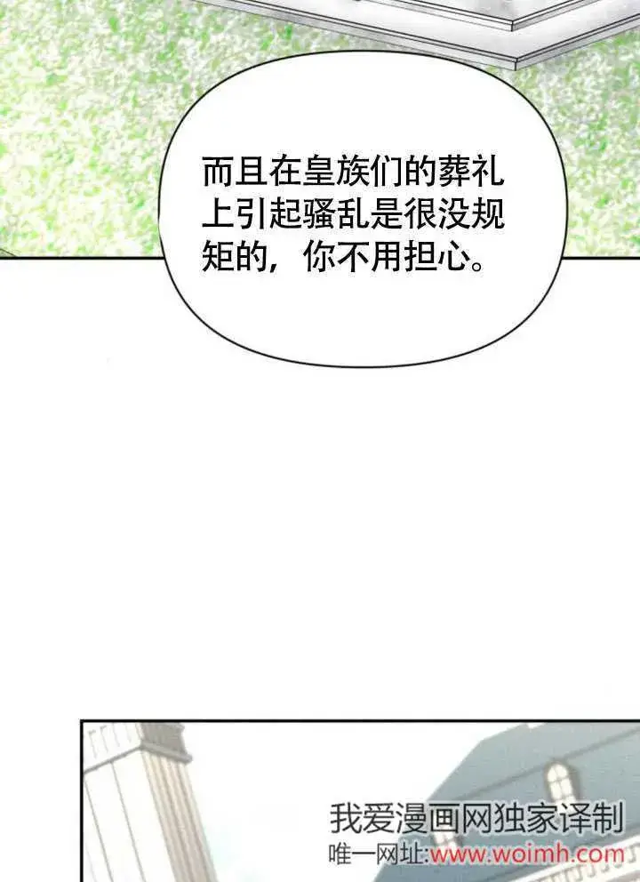 漫画《不要随便亲近我》第34话第59张图