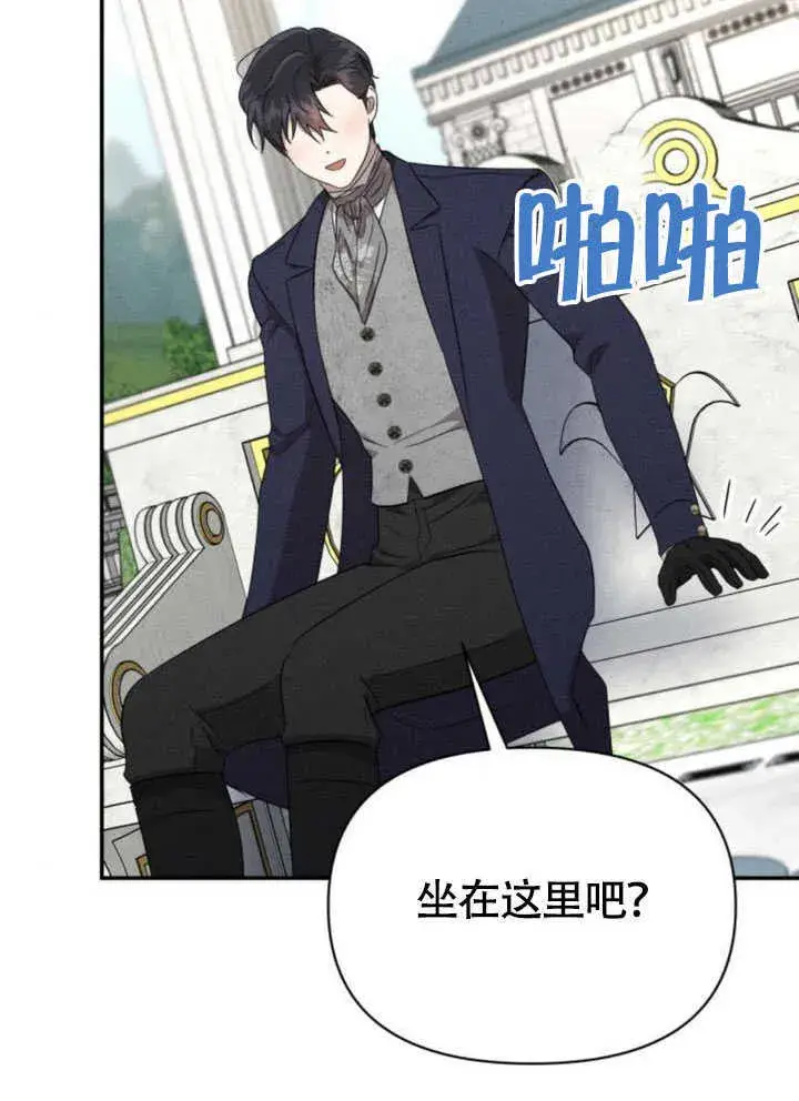 漫画《不要随便亲近我》第34话第60张图