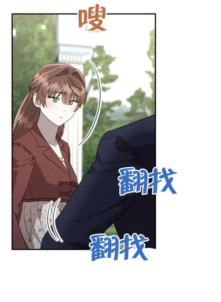 漫画《不要随便亲近我》第34话第61张图