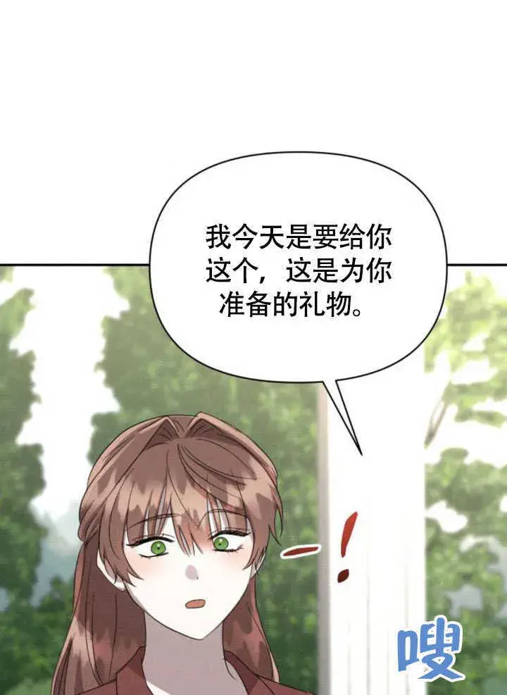 漫画《不要随便亲近我》第34话第62张图