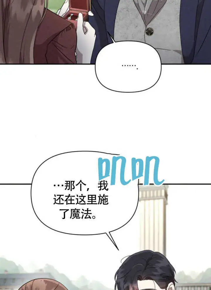 漫画《不要随便亲近我》第34话第66张图