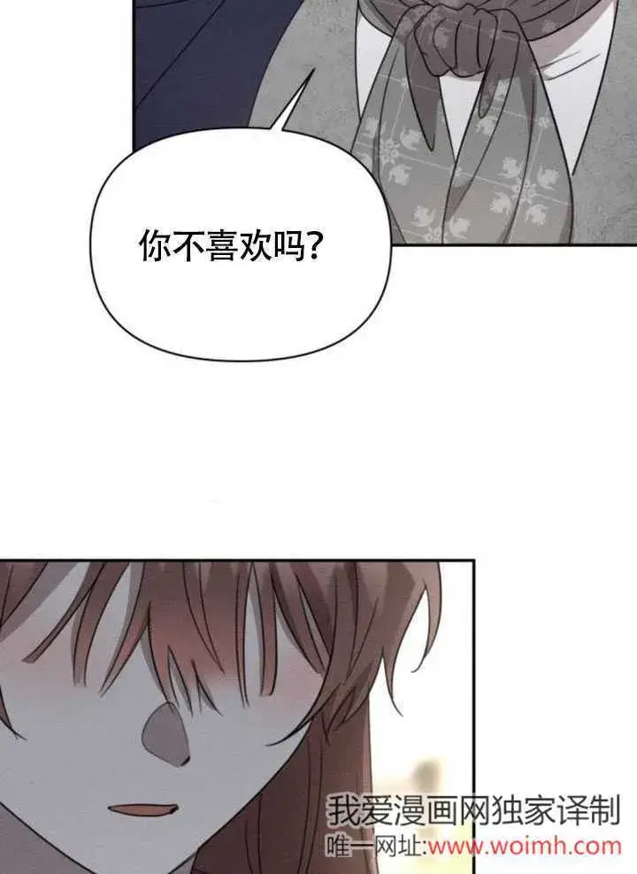 漫画《不要随便亲近我》第34话第69张图