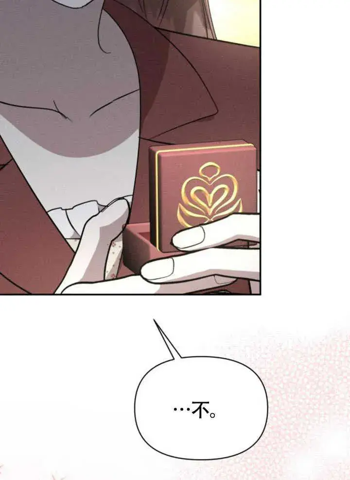 漫画《不要随便亲近我》第34话第70张图