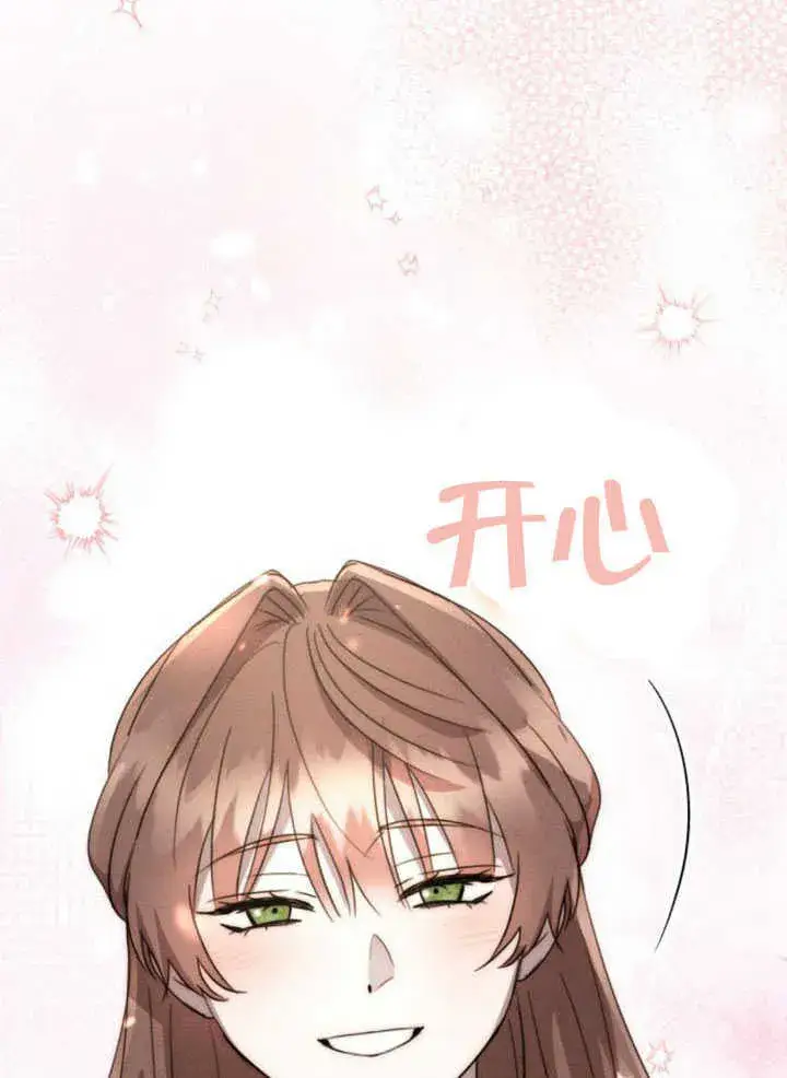 漫画《不要随便亲近我》第34话第71张图