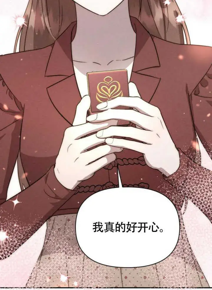 漫画《不要随便亲近我》第34话第72张图