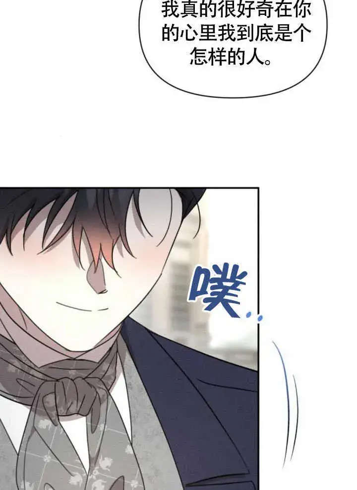 漫画《不要随便亲近我》第34话第81张图