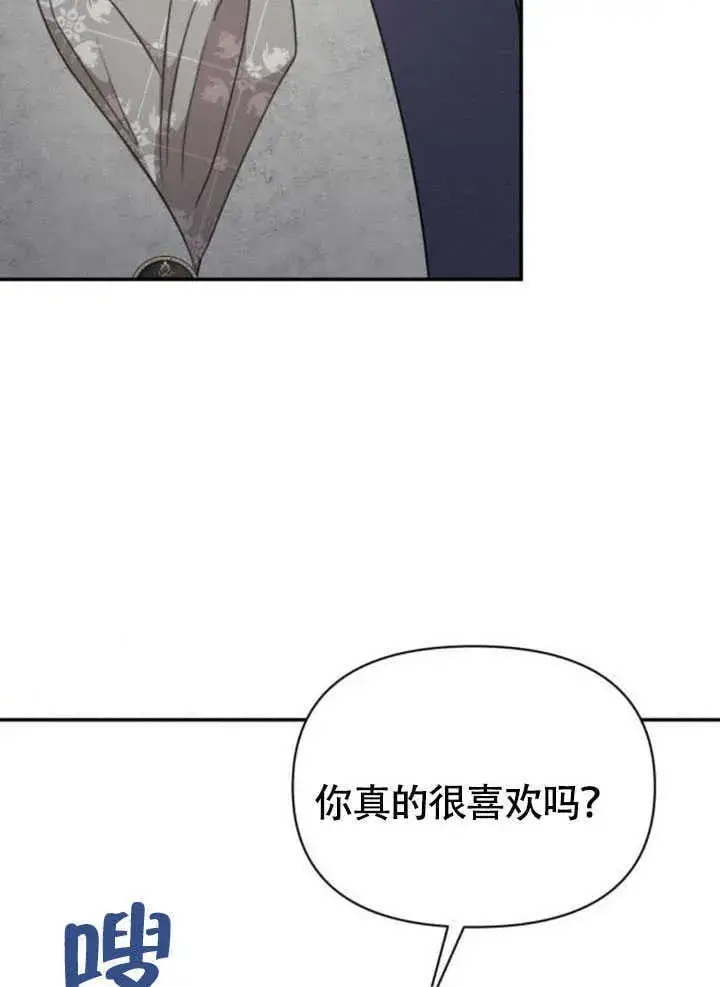 漫画《不要随便亲近我》第34话第82张图
