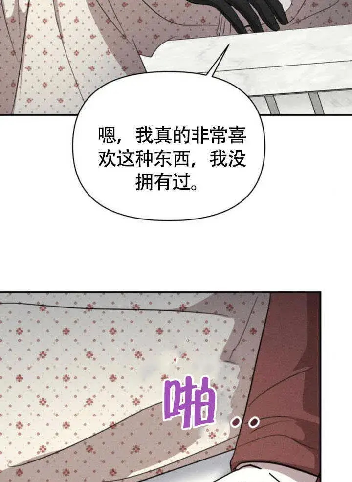 漫画《不要随便亲近我》第34话第84张图