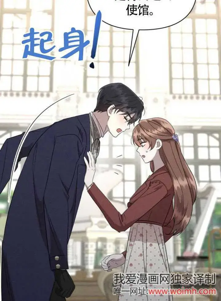漫画《不要随便亲近我》第34话第9张图