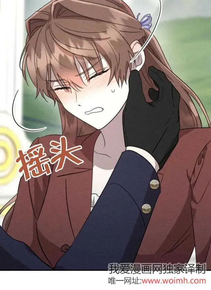 漫画《不要随便亲近我》第34话第90张图