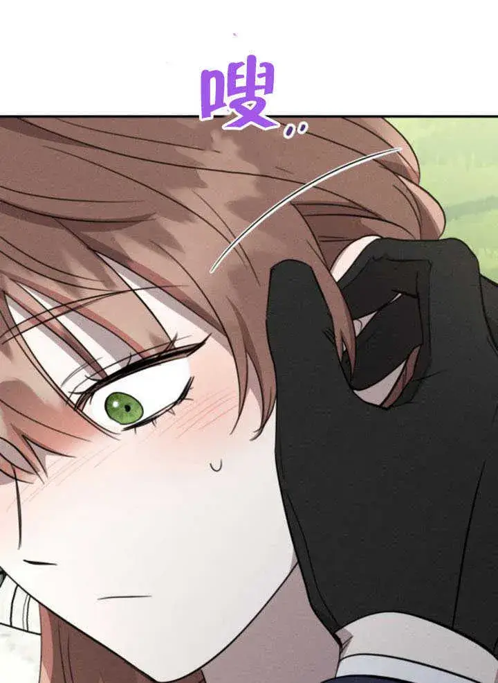 漫画《不要随便亲近我》第34话第91张图