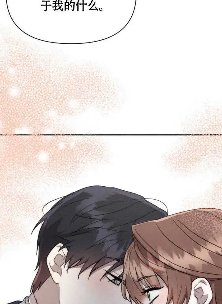 漫画《不要随便亲近我》第34话第94张图