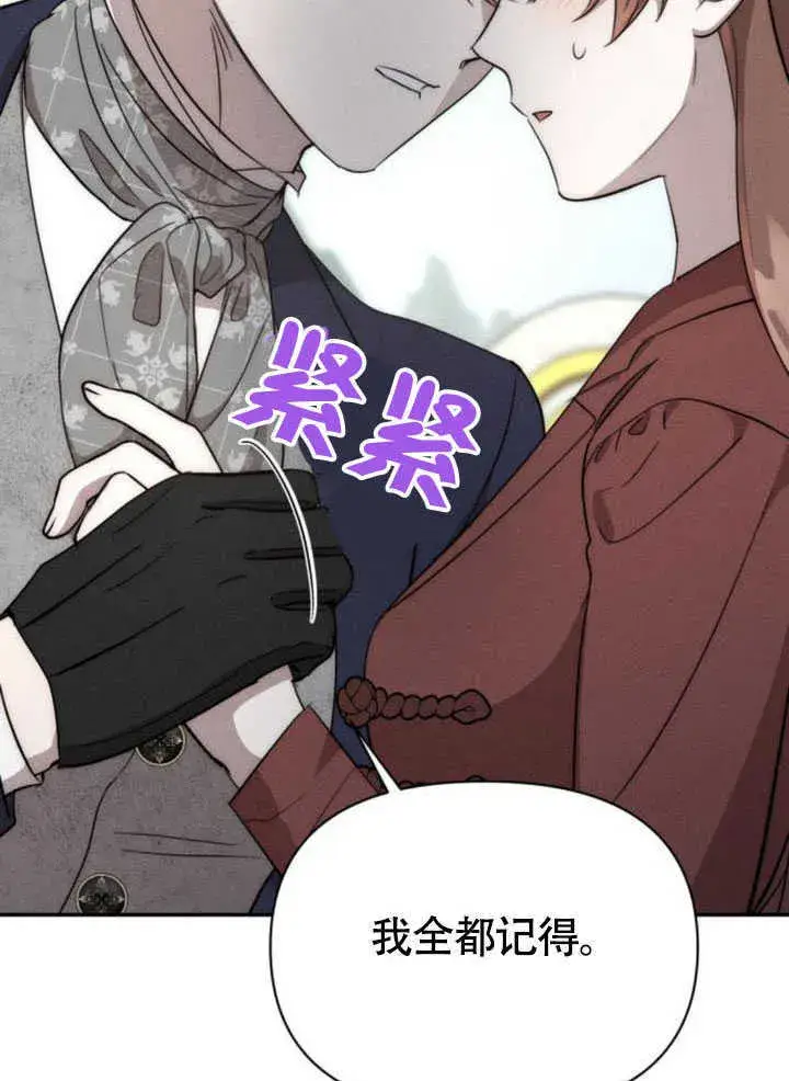 漫画《不要随便亲近我》第34话第95张图