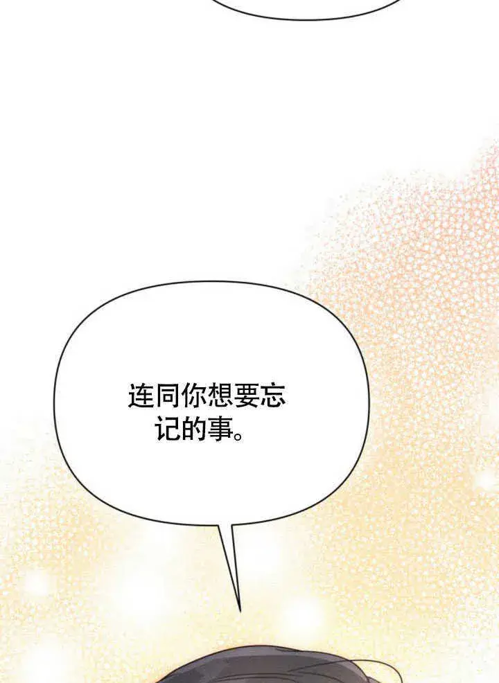 漫画《不要随便亲近我》第34话第96张图