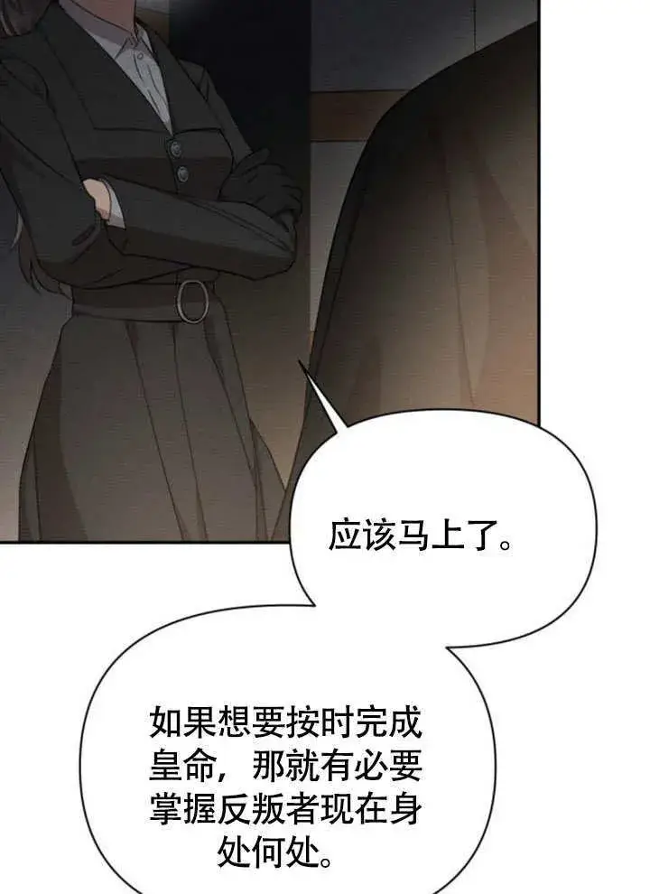 漫画《不要随便亲近我》第37话第10张图