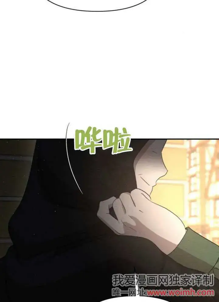 漫画《不要随便亲近我》第37话第11张图
