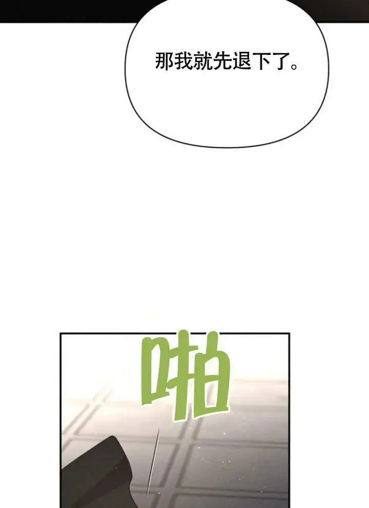 漫画《不要随便亲近我》第37话第12张图