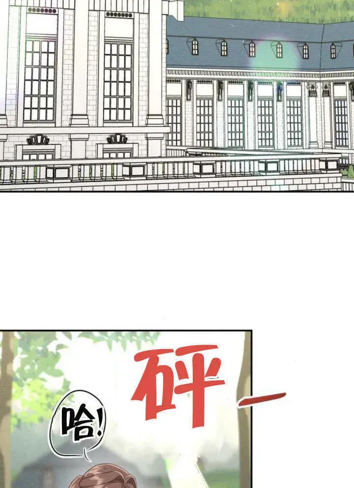 漫画《不要随便亲近我》第37话第18张图