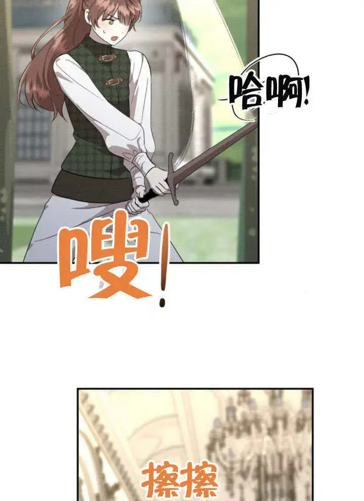 漫画《不要随便亲近我》第37话第19张图