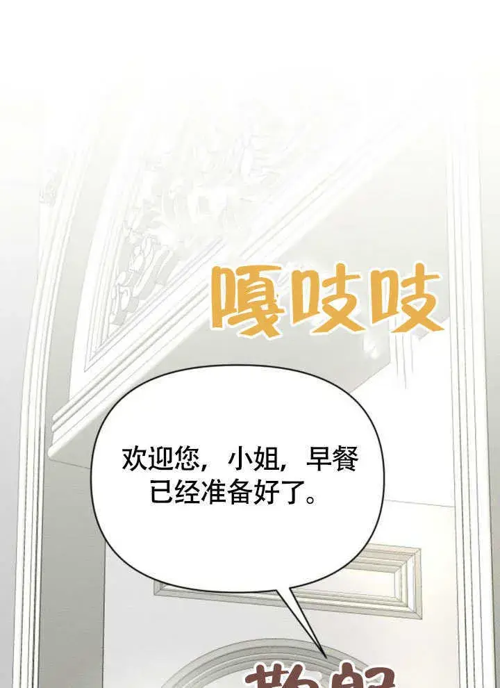 漫画《不要随便亲近我》第37话第23张图