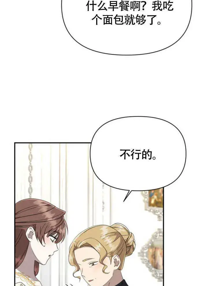 漫画《不要随便亲近我》第37话第25张图
