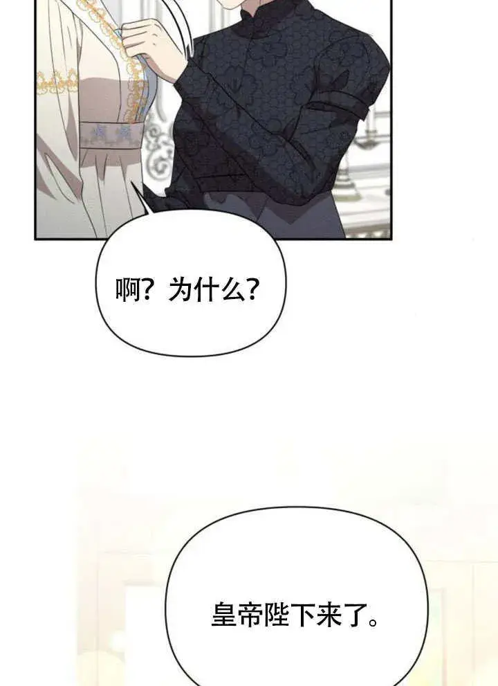 漫画《不要随便亲近我》第37话第26张图
