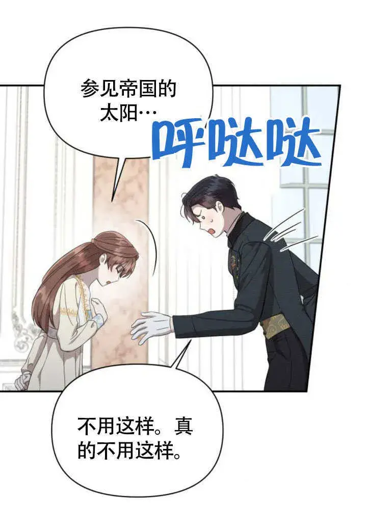 漫画《不要随便亲近我》第37话第30张图