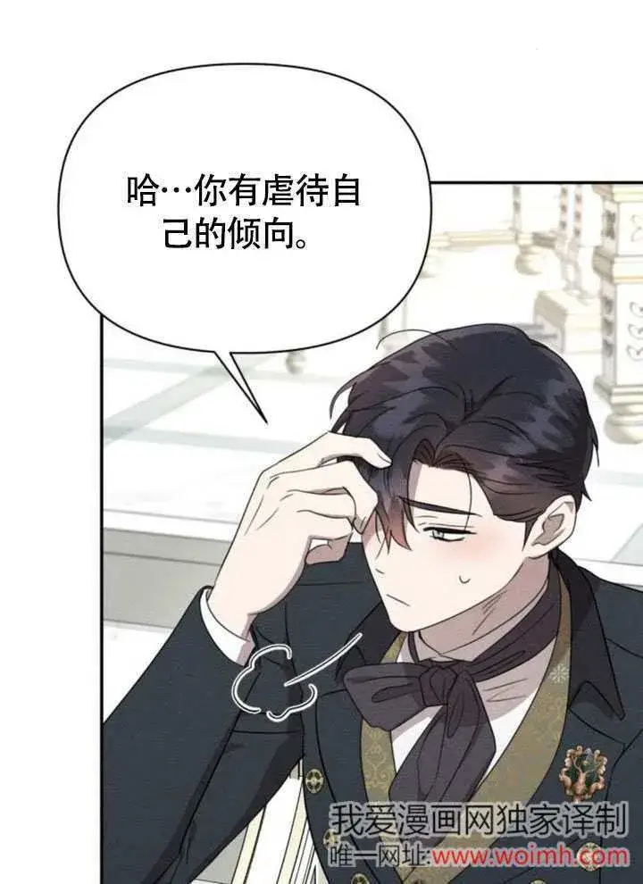 漫画《不要随便亲近我》第37话第39张图